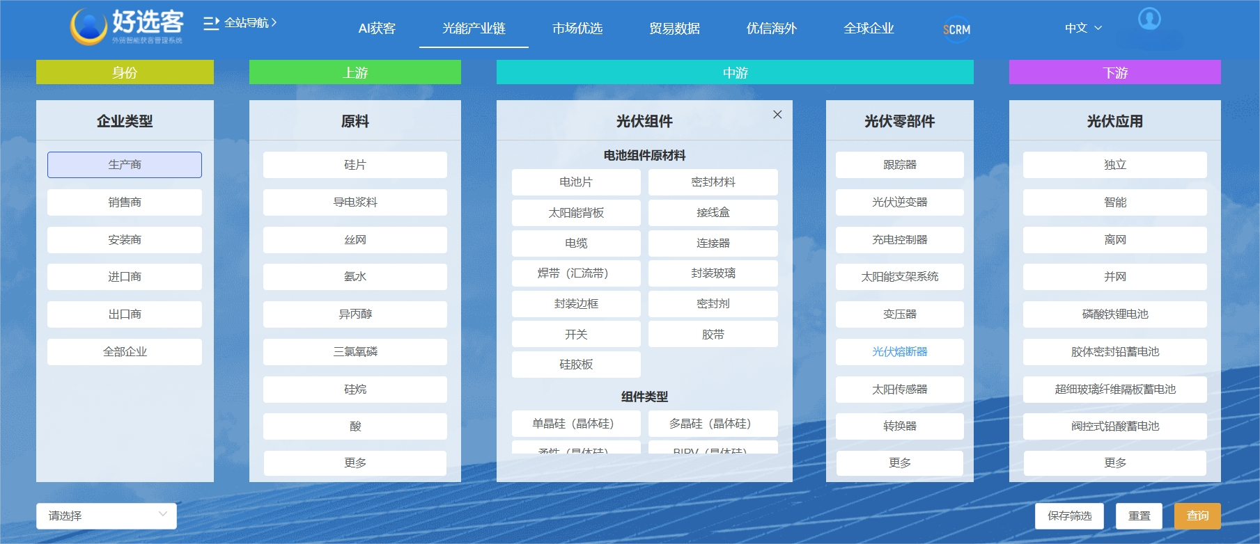 好选客找光伏产品外贸客户.png