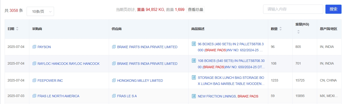 搜索结果展示.png